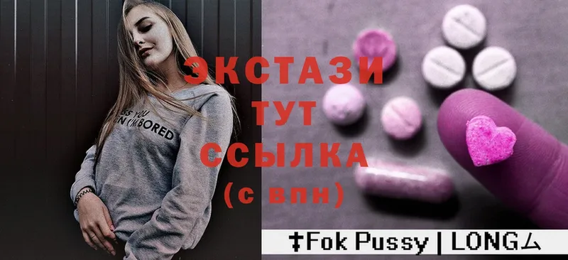 Экстази 300 mg Белокуриха